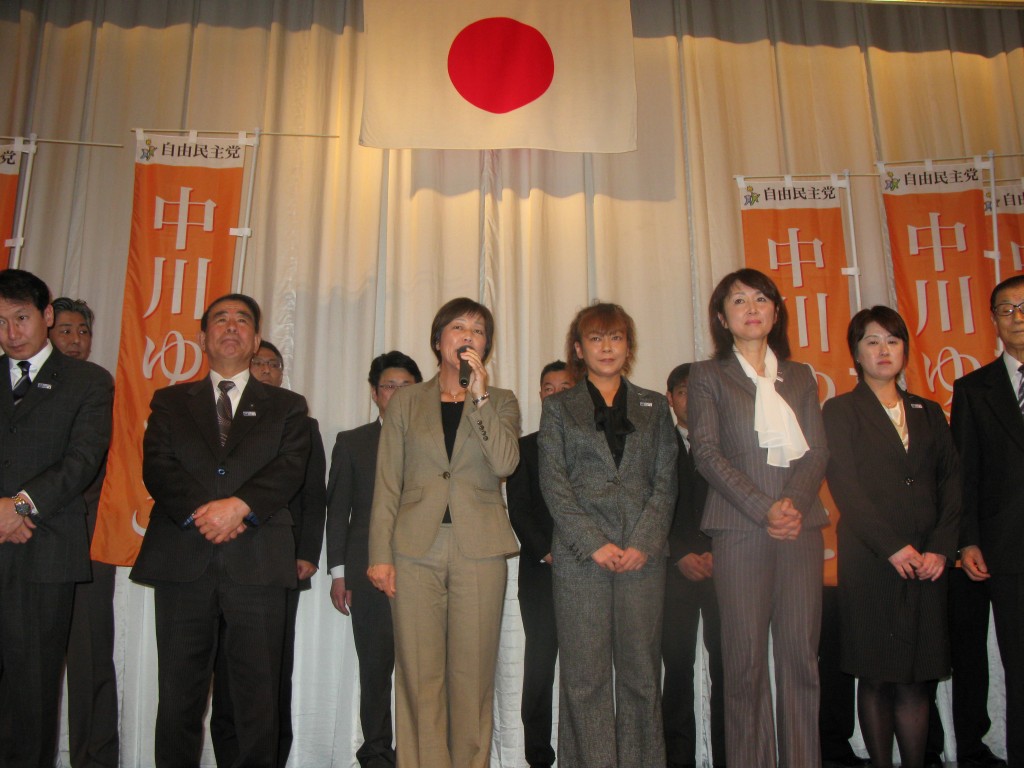12 01 29 中川ゆうこ十勝連合後援会が設立されました 前衆議院議員 中川郁子 ゆうこ 公式ウェブサイト Yuko Nakagawa Official 自由民主党北海道11選挙区支部長